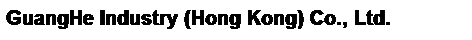 �奻��: GuangHe Industry (Hong Kong) Co., Ltd. 
